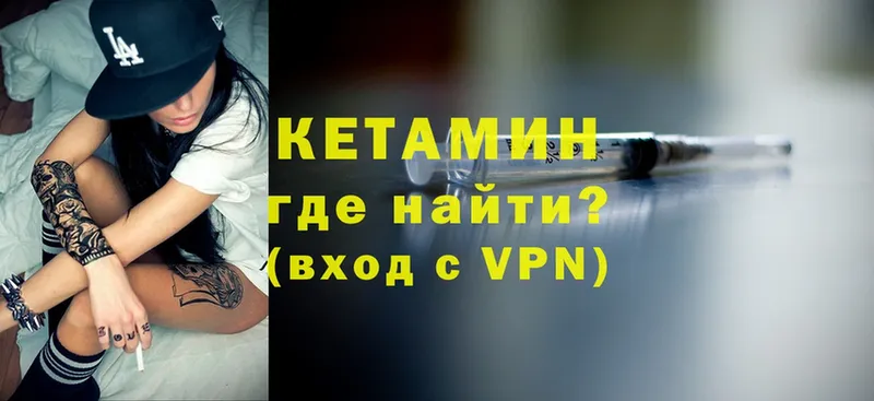 КЕТАМИН ketamine  наркотики  Минусинск 