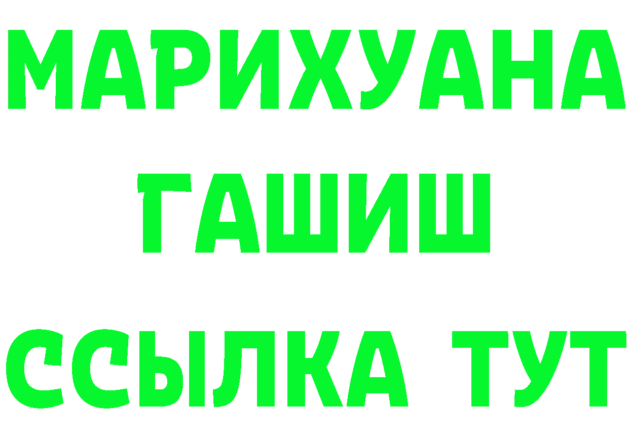 ТГК гашишное масло сайт площадка hydra Минусинск